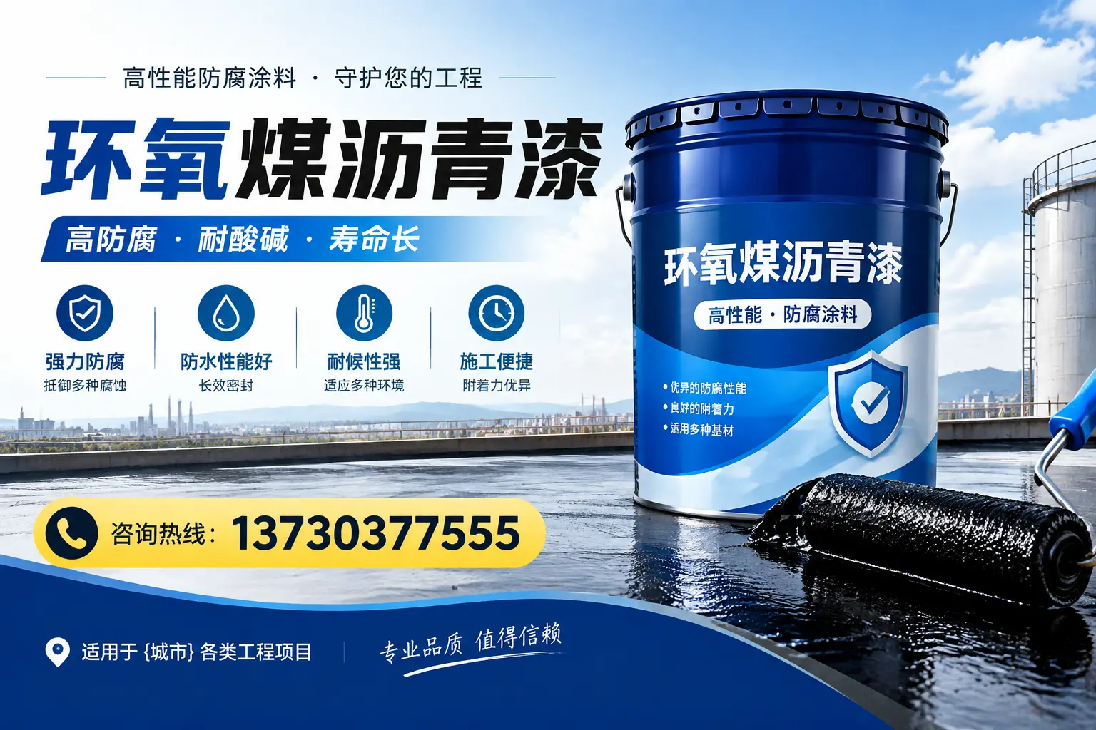 在宿州使用环氧煤沥青漆的常见误区解析