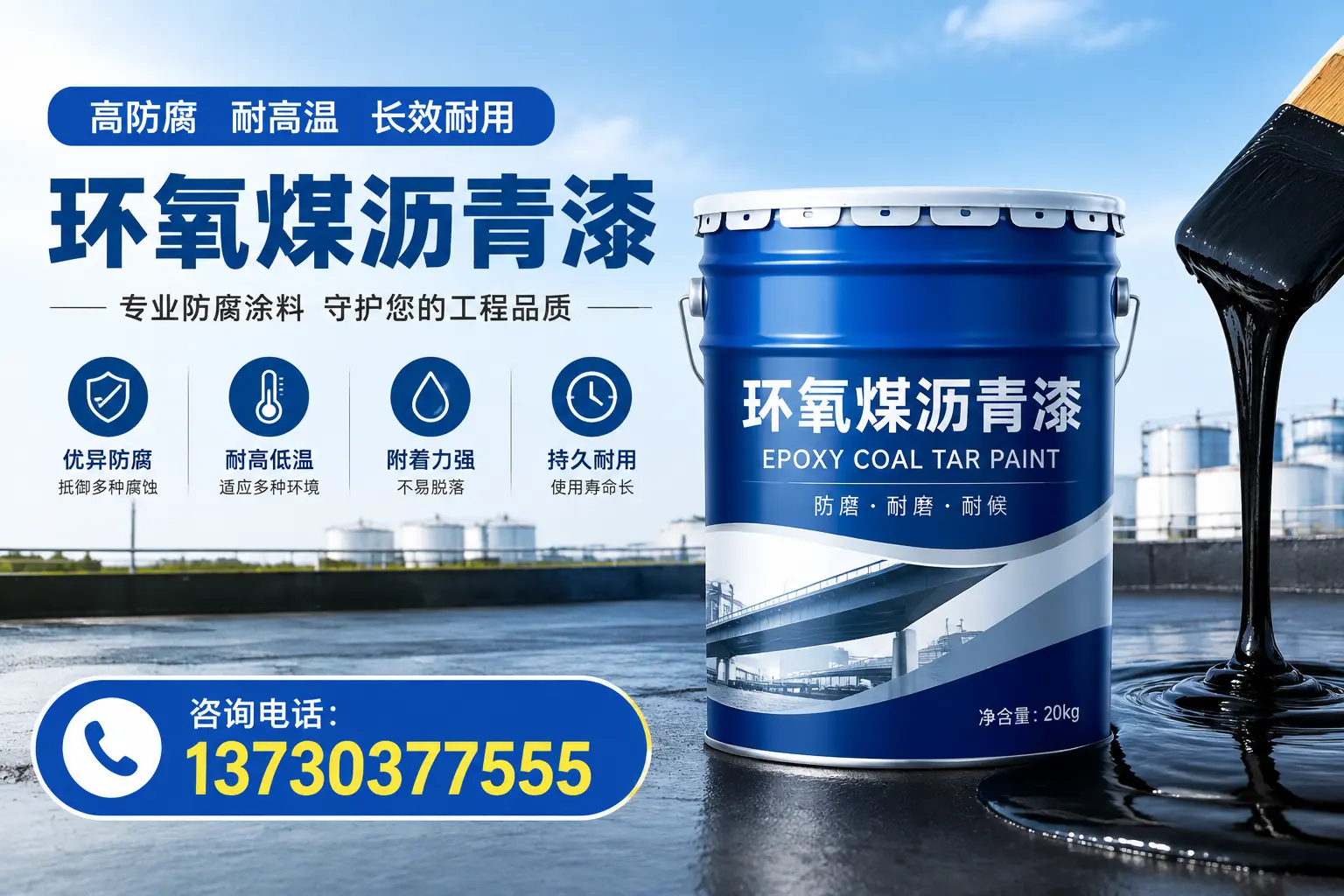 在宿州使用环氧煤沥青漆的常见误区解析