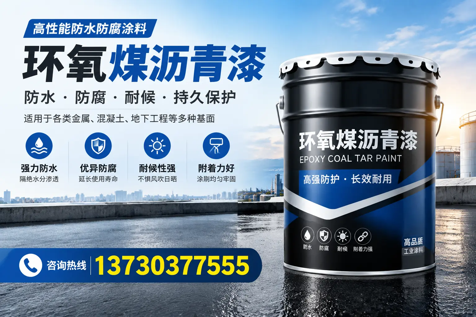 如何判断环氧煤沥青漆的质量?宿州消费者指南