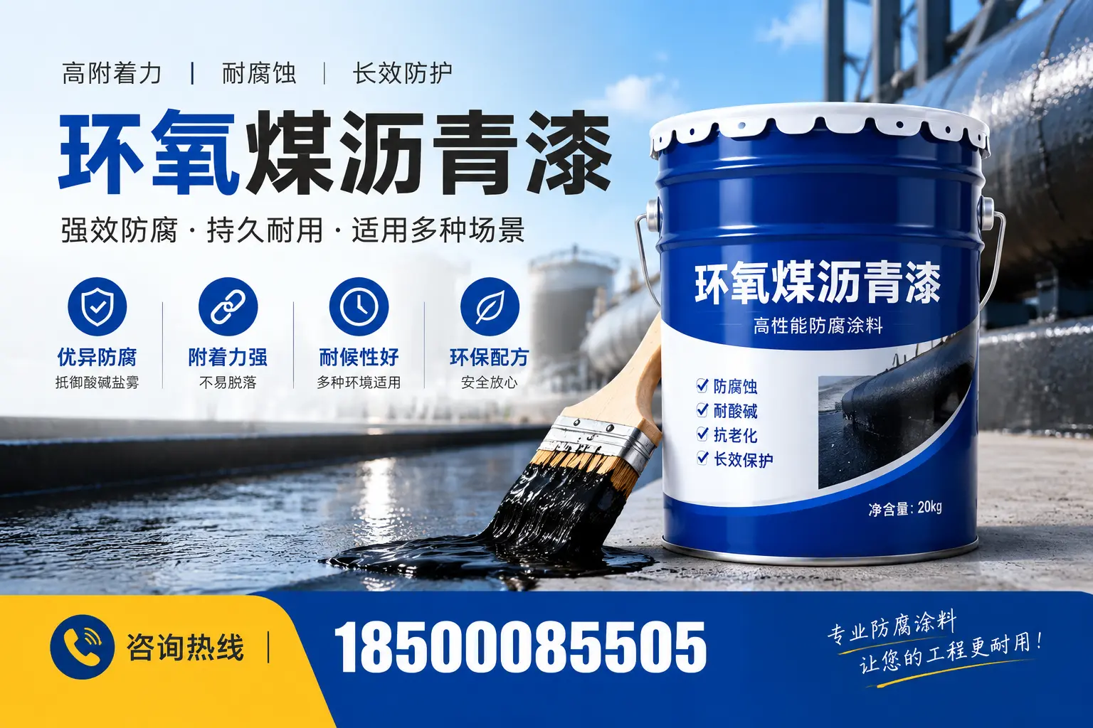 环氧煤沥青漆与其他漆类的比较,宿州用户的选择依据